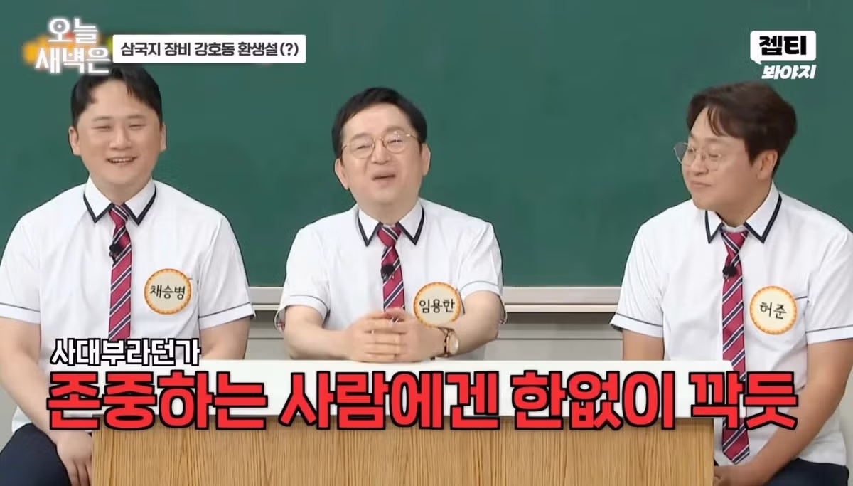 강호동의 장비현군 포스 - FM코리아 인기글 이미지 11 - 밈카세
