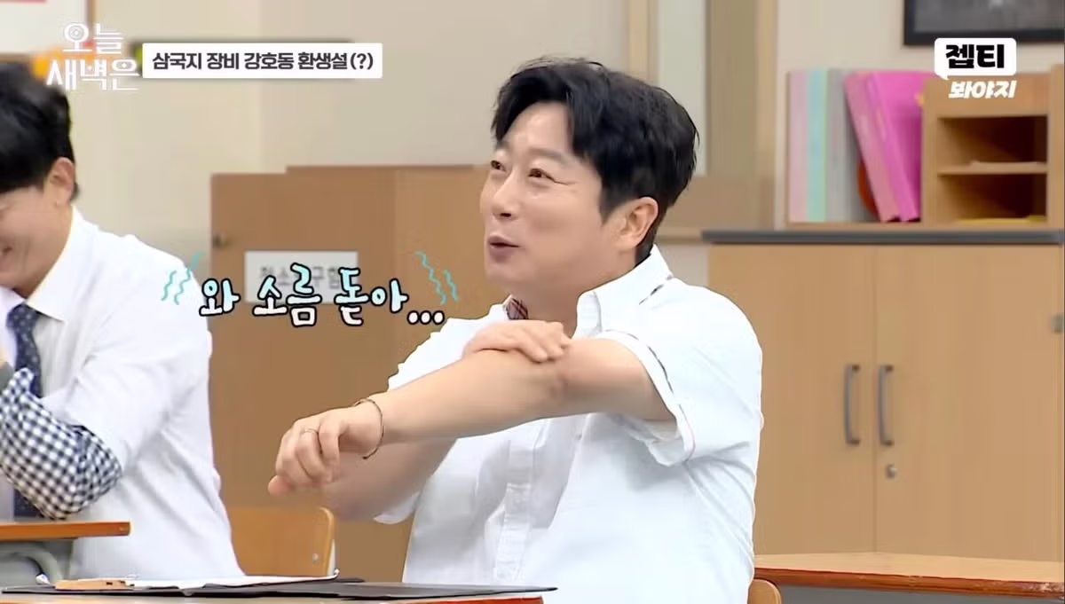 강호동의 장비현군 포스 - FM코리아 인기글 이미지 13 - 밈카세