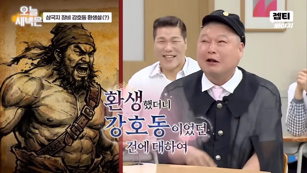 강호동의 장비현군 포스 - FM코리아 인기글 이미지 14 - 밈카세