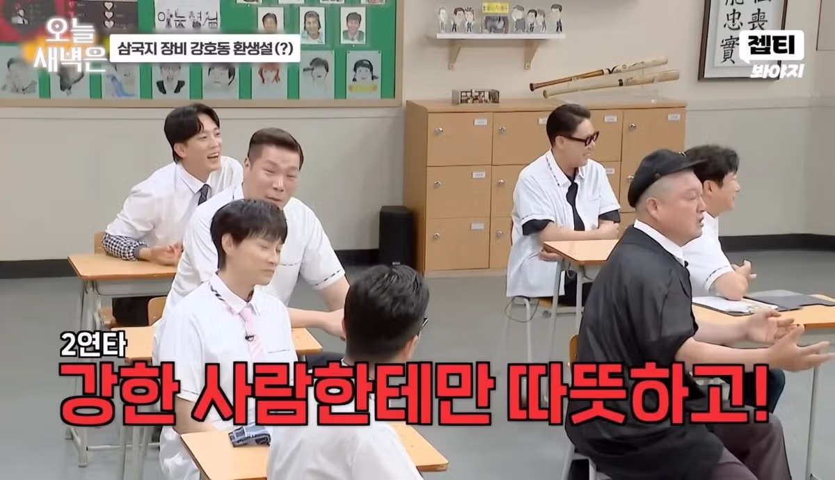 강호동의 장비현군 포스 - FM코리아 인기글 이미지 16 - 밈카세