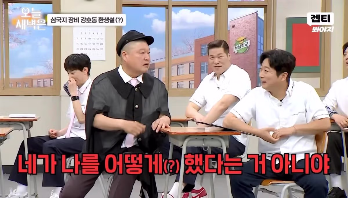 강호동의 장비현군 포스 - FM코리아 인기글 이미지 19 - 밈카세