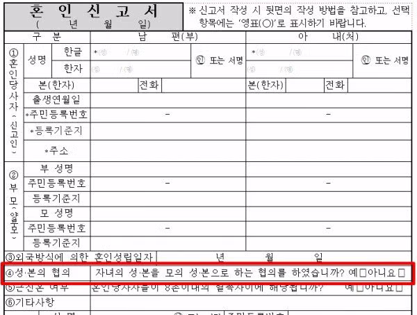 부성우선주의 폐기되는 분위기 - 더쿠 인기글 이미지 2 - 밈카세