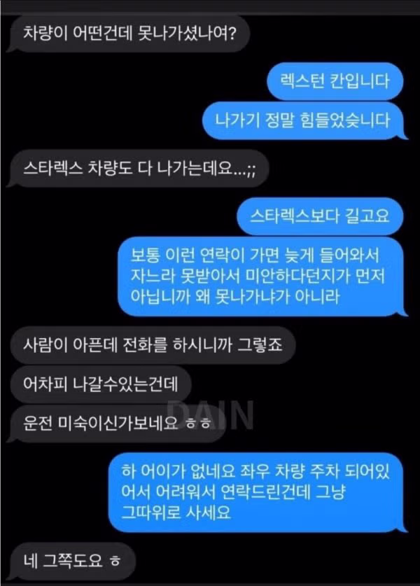 스타렉스까지 출동하는 상황 - 인벤 인기글 이미지 2 - 밈카세