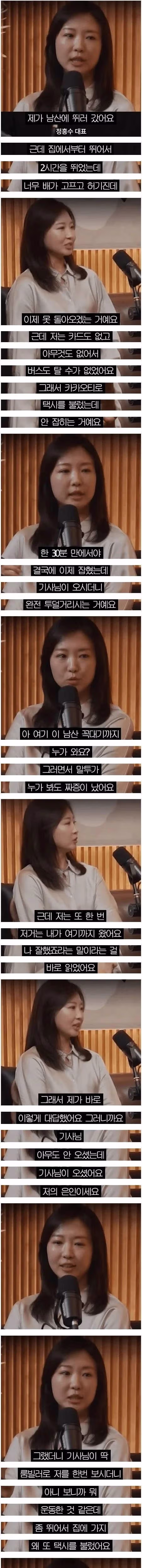 무례한 사람을 내 편으로 만드는 방법 - 인벤 인기글 이미지 1 - 밈카세