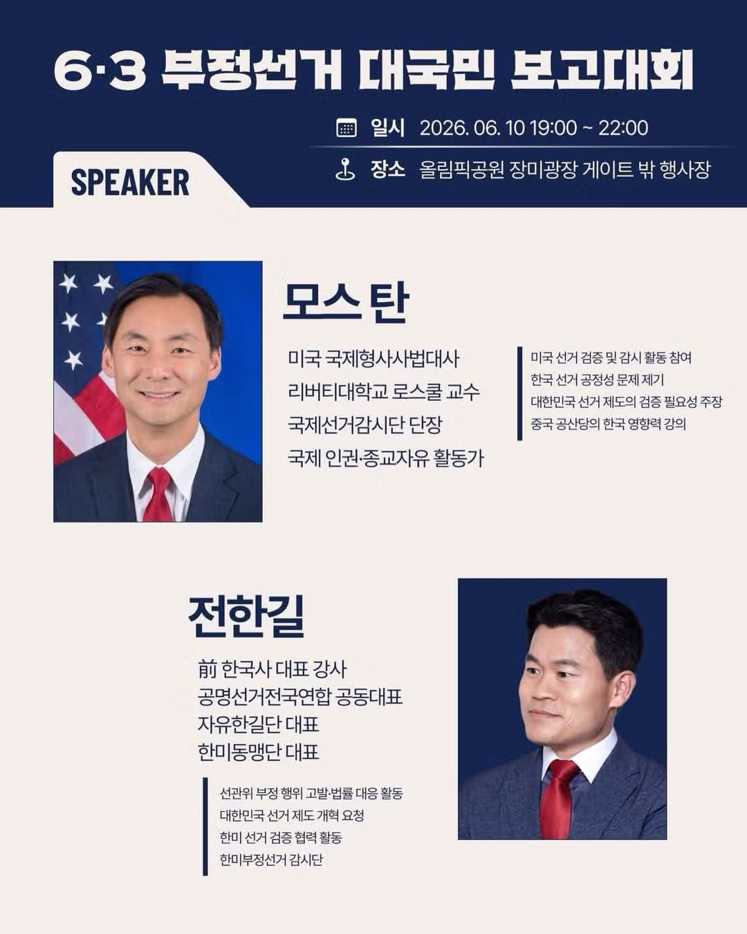 윤어게인 전략이 의도대로 흘러가는 상황 - 인벤 인기글 이미지 3 - 밈카세