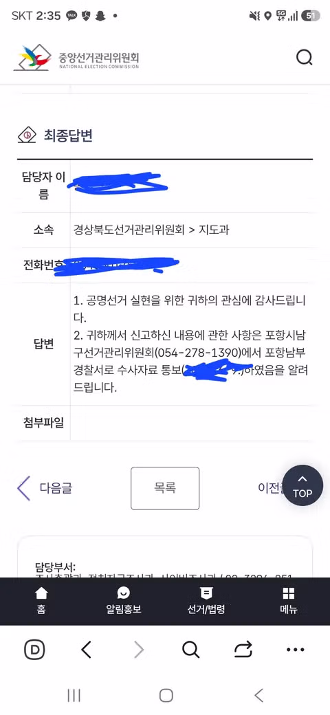 사전투표소에서 투표지로 종이비행기 접은 결과 - 인벤 인기글 이미지 1 - 밈카세