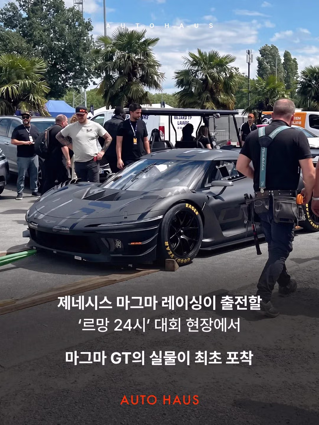 제네시스 마그마 GT 양산 사실상 확정 - 디시인사이드 인기글 이미지 2 - 밈카세