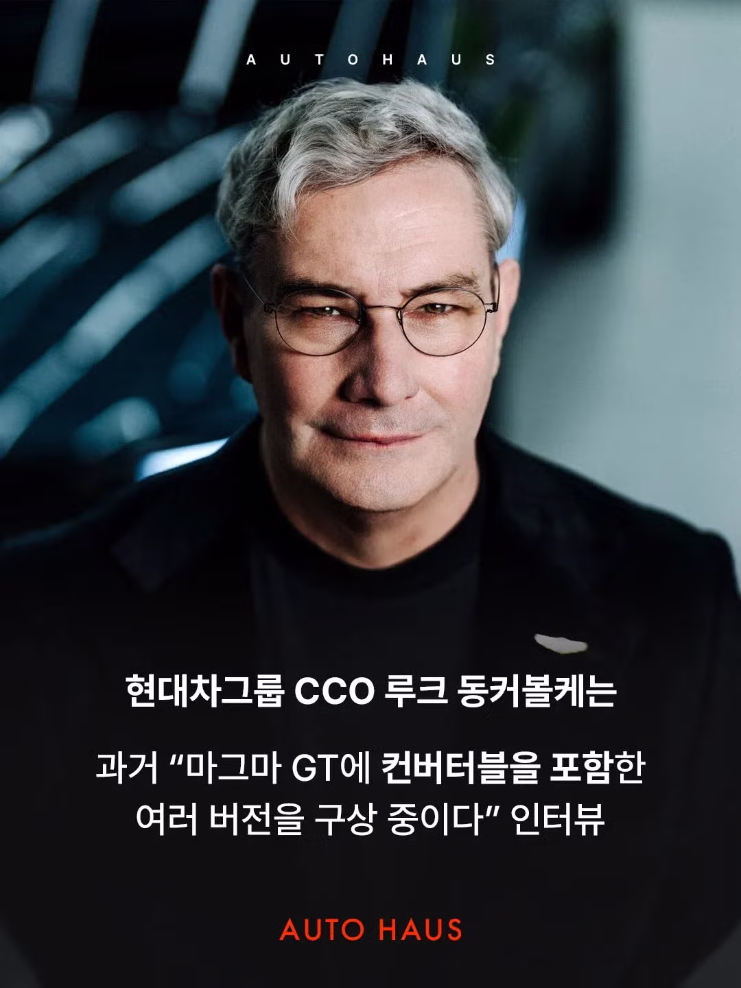 제네시스 마그마 GT 양산 사실상 확정 - 디시인사이드 인기글 이미지 5 - 밈카세