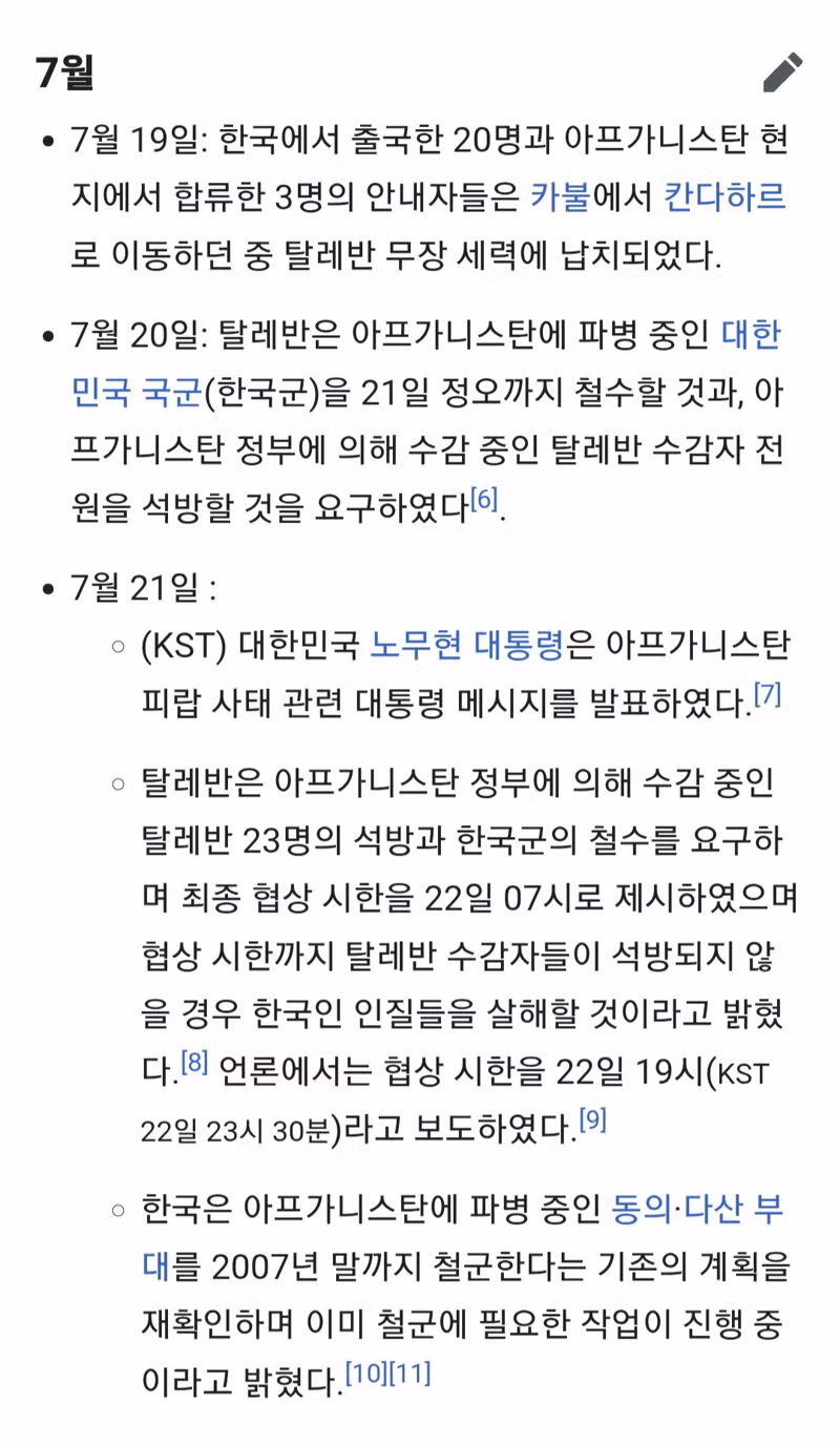 샘물교회로 인해 꿈이 좌절된 사연 - 디시인사이드 인기글 이미지 2 - 밈카세