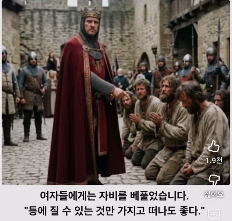 성이 함락된 후 남편을 구하기 위한 아내들의 선택 - 개드립 인기글 이미지 2 - 밈카세