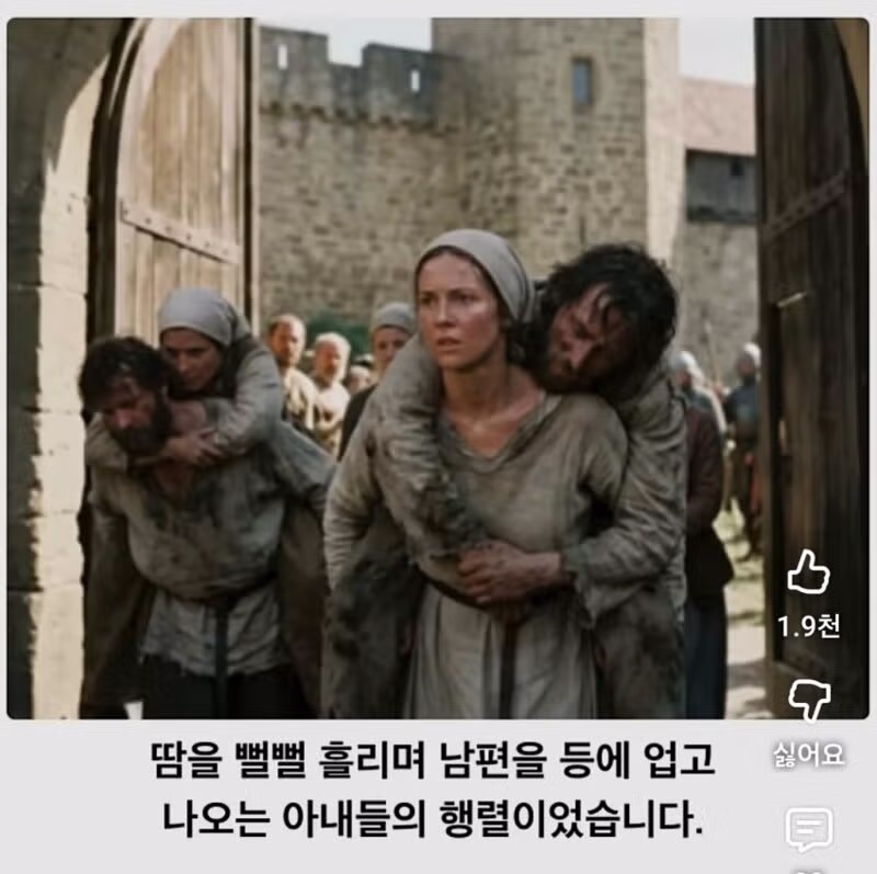 성이 함락된 후 남편을 구하기 위한 아내들의 선택 - 개드립 인기글 이미지 4 - 밈카세