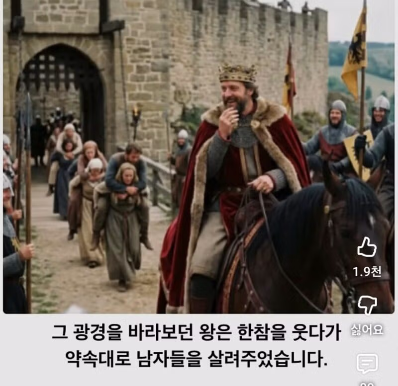 성이 함락된 후 남편을 구하기 위한 아내들의 선택 - 개드립 인기글 이미지 5 - 밈카세