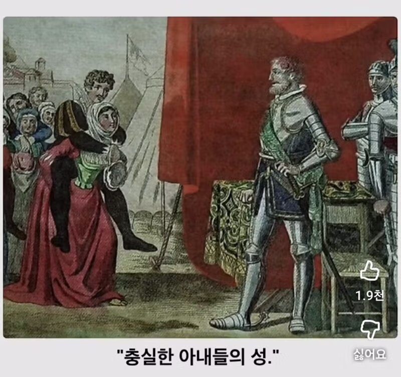 성이 함락된 후 남편을 구하기 위한 아내들의 선택 - 개드립 인기글 이미지 8 - 밈카세