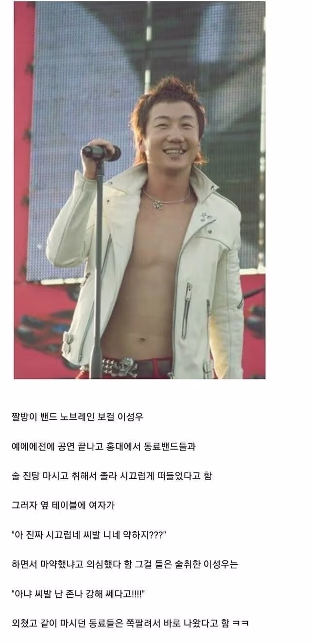 밴드 노브레인 과거 약물 의혹 논란 - 개드립 인기글 이미지 1 - 밈카세