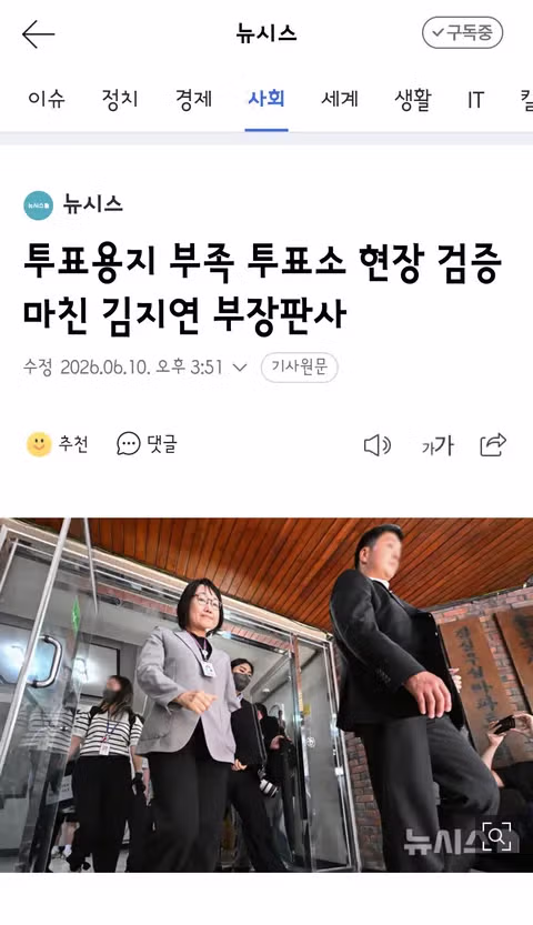 잠실7동 투표소 증거보전 신청 기각 사유가 이미 다 치웠기 때문 - 클리앙 인기글 이미지 2 - 밈카세