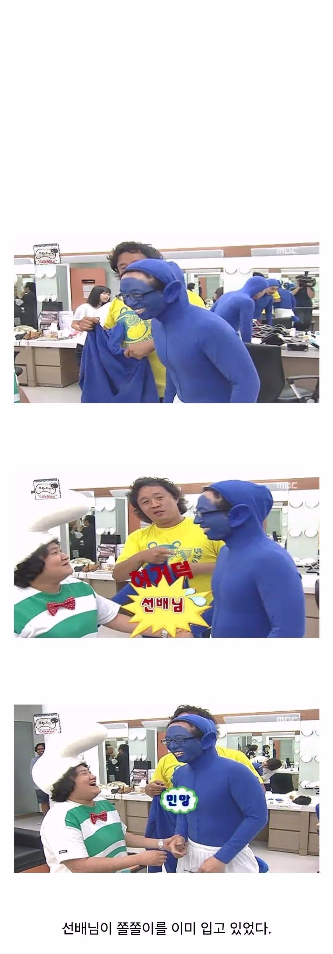 무한도전 섭외 요청에 기분 나빴던 김신영 - 더쿠 인기글 이미지 2 - 밈카세