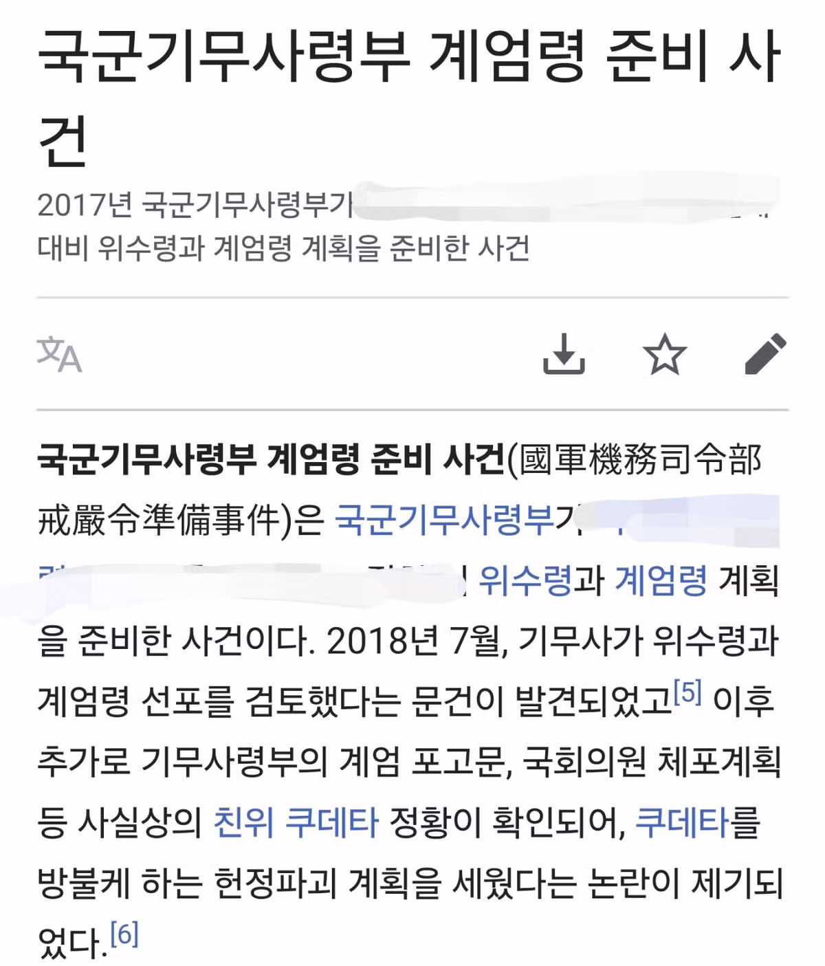해체되는 방첩사의 과거 주요 활동 내역 - 더쿠 인기글 이미지 2 - 밈카세
