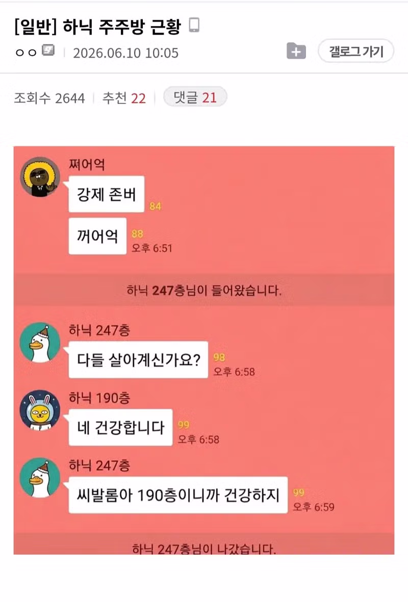 SK하이닉스 주주들의 최근 분위기 - 더쿠 인기글 이미지 1 - 밈카세