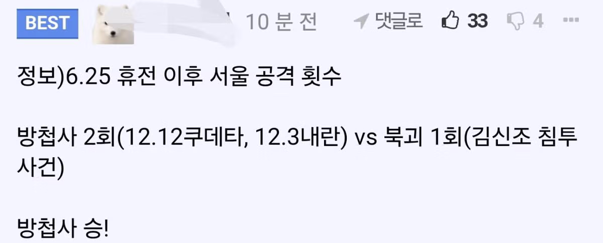 해체되는 방첩사의 과거 주요 활동 내역 - 더쿠 인기글 이미지 4 - 밈카세