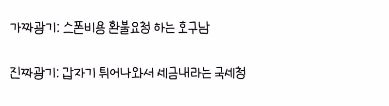 스폰서 관계의 여성에게 환불을 요청한 남성 - 클리앙 인기글 이미지 2 - 밈카세