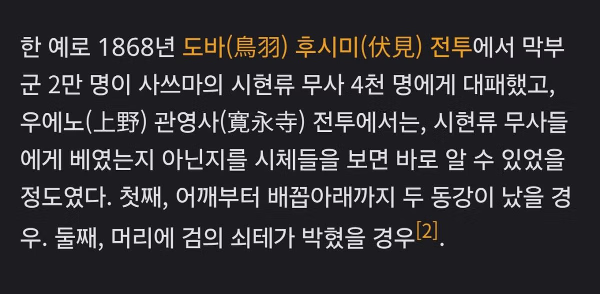 어설퍼 보이지만 의외로 실전성이 입증된 검술 - 개드립 인기글 이미지 1 - 밈카세