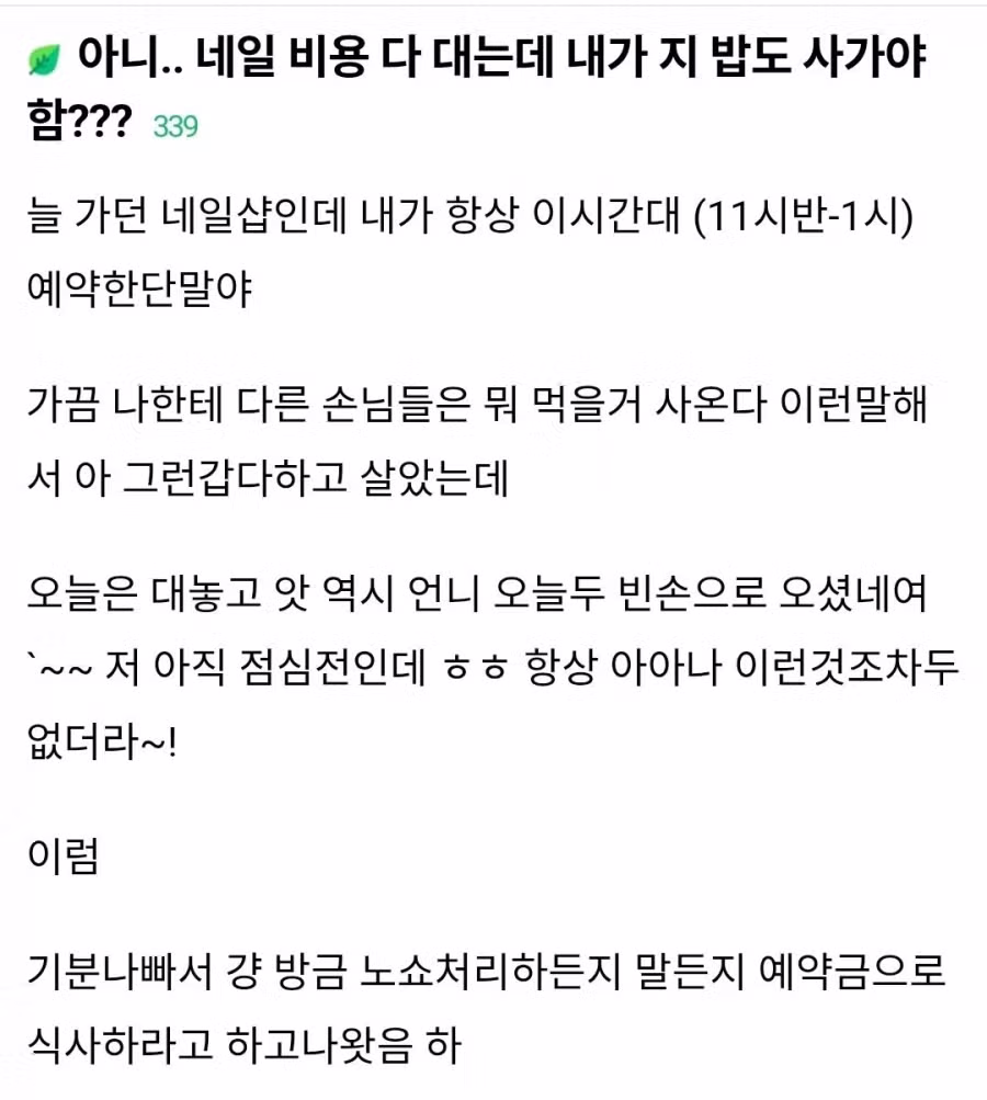여초 커뮤니티의 독특한 시녀 문화 - 디시인사이드 인기글 이미지 1 - 밈카세