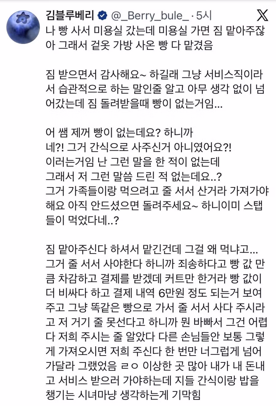 여초 커뮤니티의 독특한 시녀 문화 - 디시인사이드 인기글 이미지 2 - 밈카세