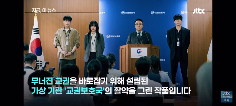 드라마 참교육에 대한 교육계의 반응 - 클리앙 인기글 이미지 2 - 밈카세