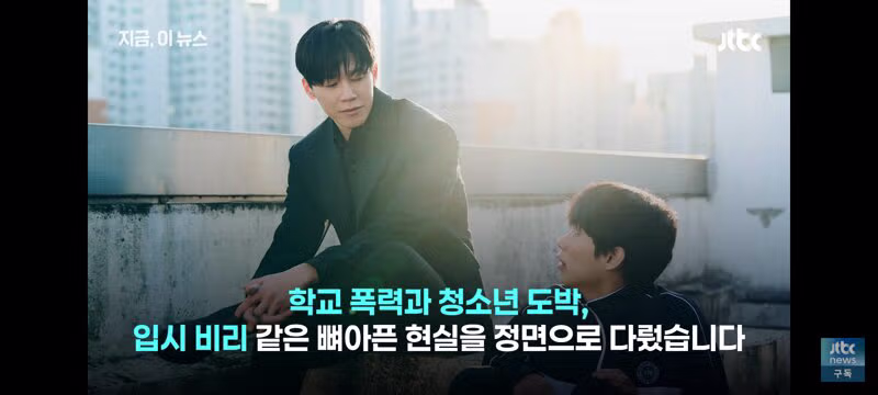 드라마 참교육에 대한 교육계의 반응 - 클리앙 인기글 이미지 3 - 밈카세