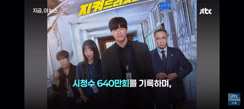 드라마 참교육에 대한 교육계의 반응 - 클리앙 인기글 이미지 4 - 밈카세
