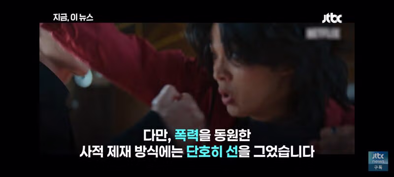 드라마 참교육에 대한 교육계의 반응 - 클리앙 인기글 이미지 9 - 밈카세