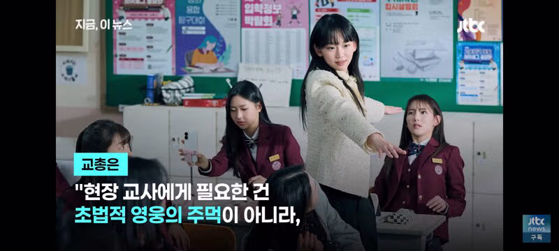 드라마 참교육에 대한 교육계의 반응 - 클리앙 인기글 이미지 10 - 밈카세