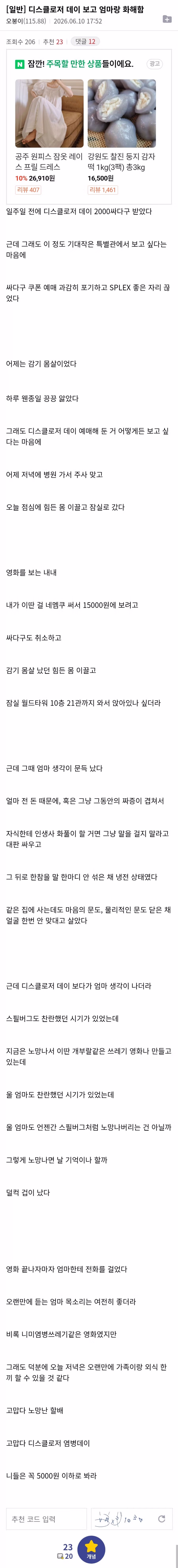 디스클로저 게임 플레이 후기 모음 - MLB파크 인기글 이미지 2 - 밈카세