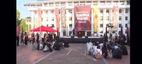 전국 대학생들의 시국선언과 선관위의 참정권 침해 논란 - 클리앙 인기글 이미지 3 - 밈카세