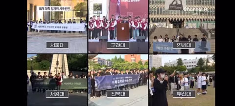 전국 대학생들의 시국선언과 선관위의 참정권 침해 논란 - 클리앙 인기글 이미지 4 - 밈카세