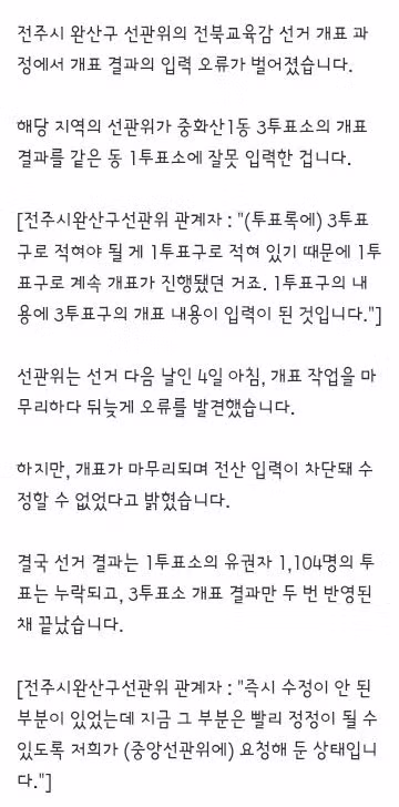 전국 대학생들의 시국선언과 선관위의 참정권 침해 논란 - 클리앙 인기글 이미지 11 - 밈카세