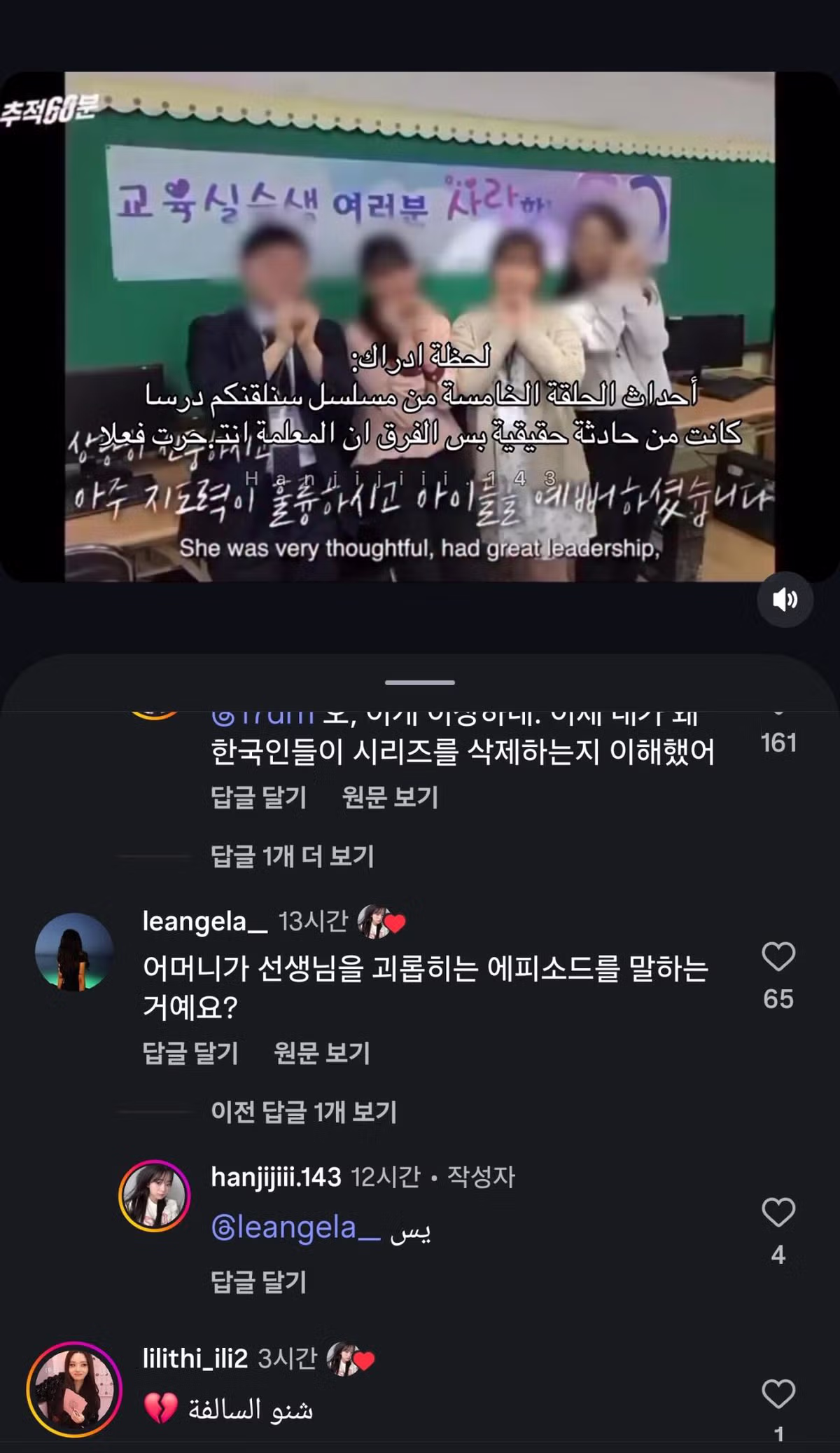 넷플릭스 참교육 시청 후 충격받은 외국인들 - FM코리아 인기글 이미지 2 - 밈카세