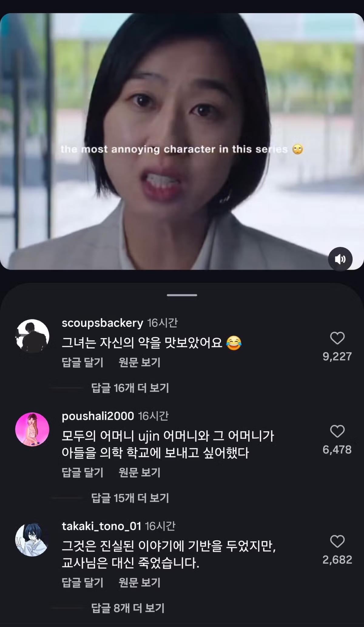 넷플릭스 참교육 시청 후 충격받은 외국인들 - FM코리아 인기글 이미지 3 - 밈카세