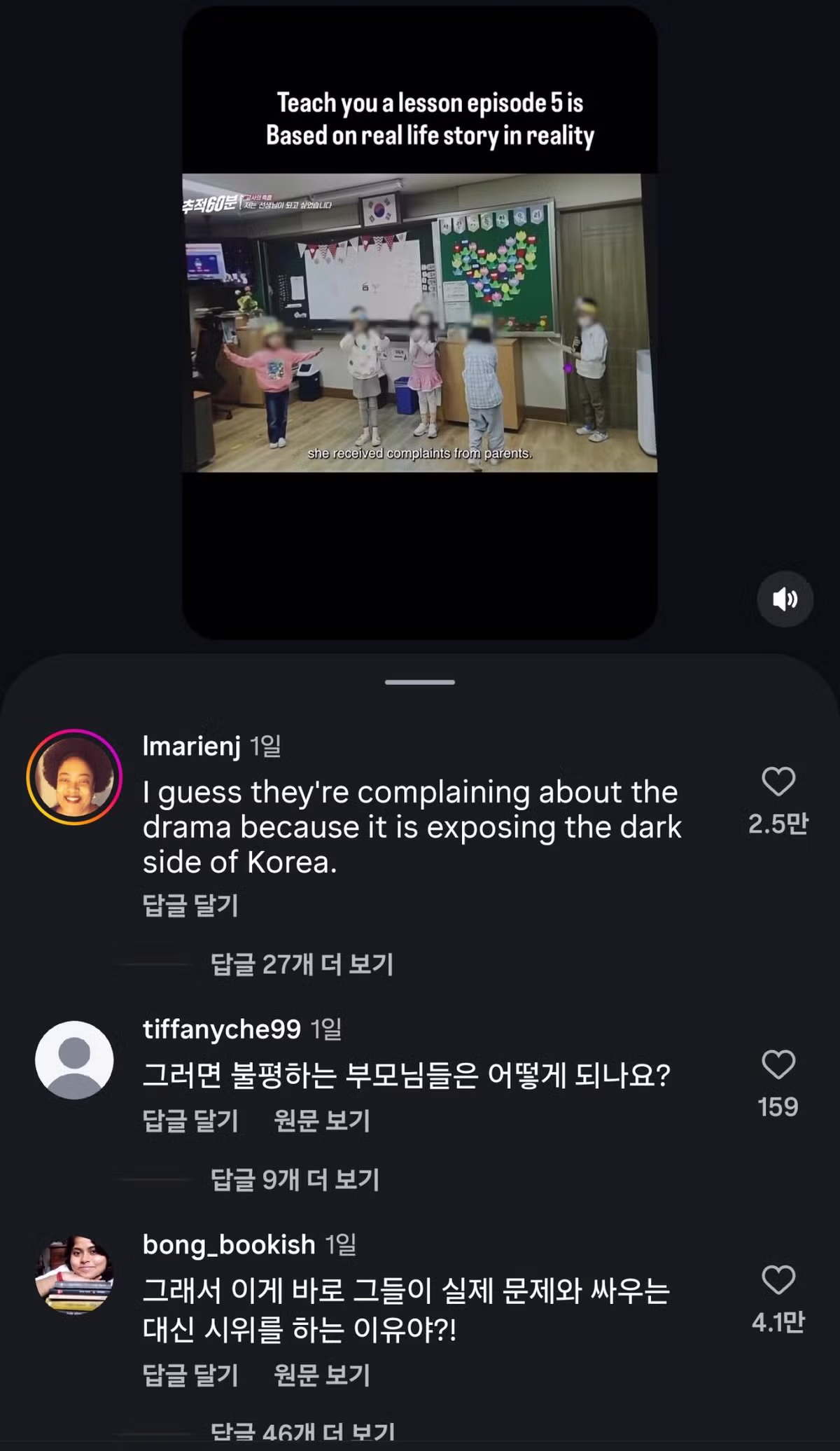넷플릭스 참교육 시청 후 충격받은 외국인들 - FM코리아 인기글 이미지 4 - 밈카세