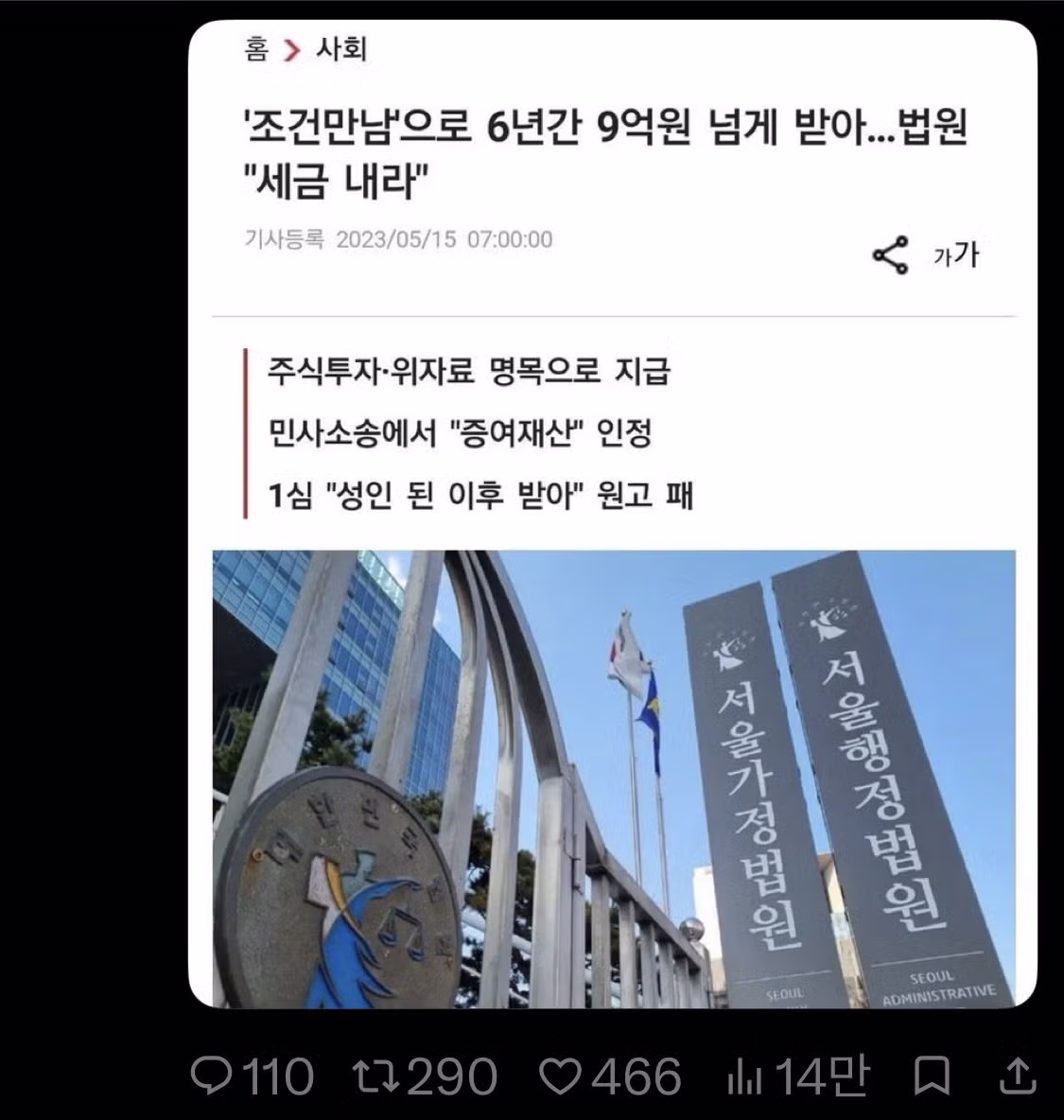 열심히 일하는 세무서의 모습 - MLB파크 인기글 이미지 2 - 밈카세