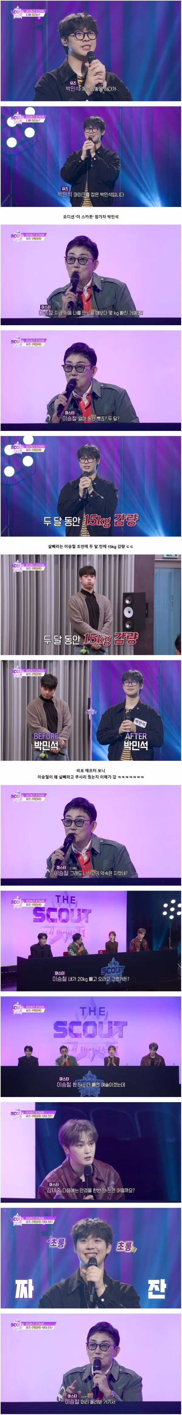 30kg 감량하며 다이어트가 최고의 성형임을 증명한 남성 - SLR클럽 인기글 이미지 1 - 밈카세
