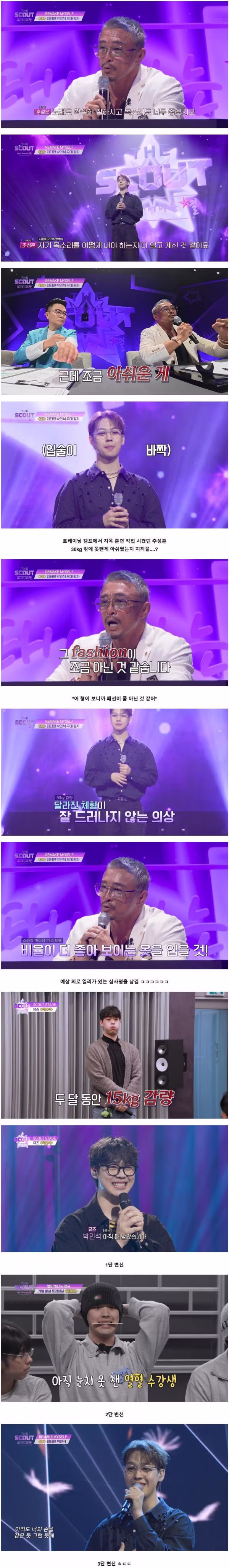 30kg 감량하며 다이어트가 최고의 성형임을 증명한 남성 - SLR클럽 인기글 이미지 3 - 밈카세