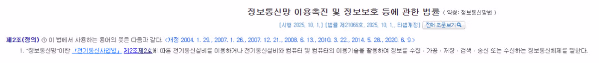시행 약 한달 남은 대단한 법 - FM코리아 인기글 이미지 2 - 밈카세
