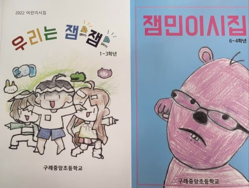 초딩 1~3 학년 vs 4~6학년.jpg - 디시인사이드 인기글 이미지 1 - 밈카세
