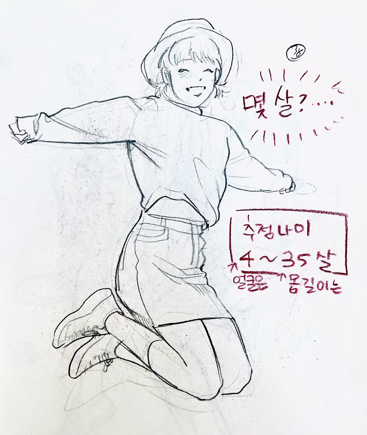 학원 선생님의 웃긴 크로키 검사 상황 - 인벤 인기글 이미지 2 - 밈카세