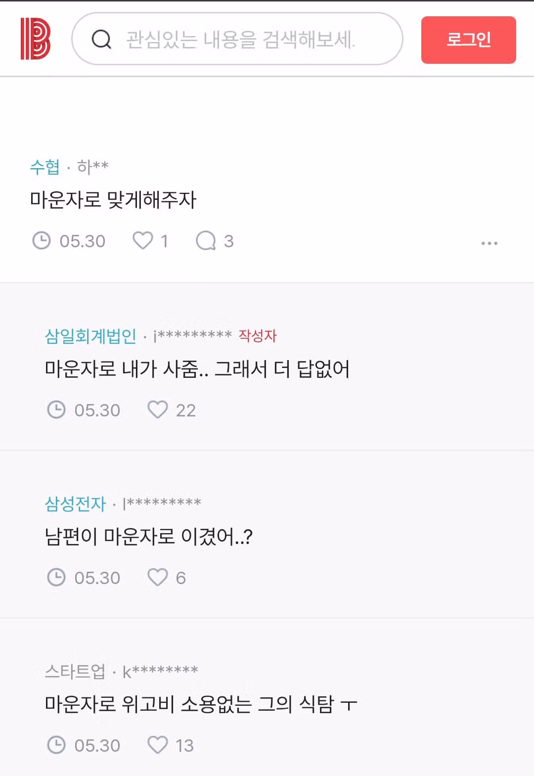남편의 체중 증가로 이혼을 고민하는 전문직 여성 - 인벤 인기글 이미지 2 - 밈카세