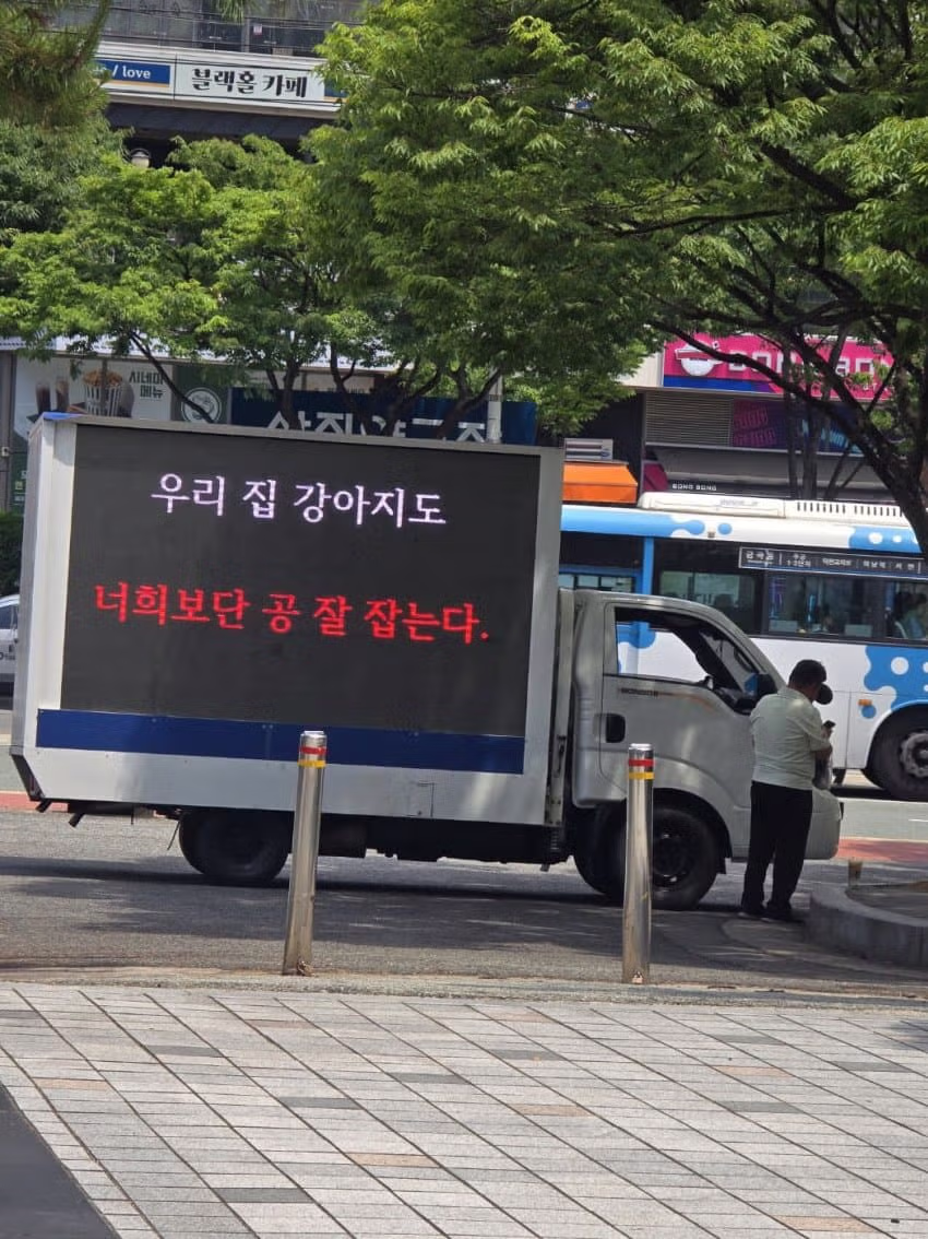 부산 사직야구장에 등장한 시위 트럭 - FM코리아 인기글 이미지 1 - 밈카세