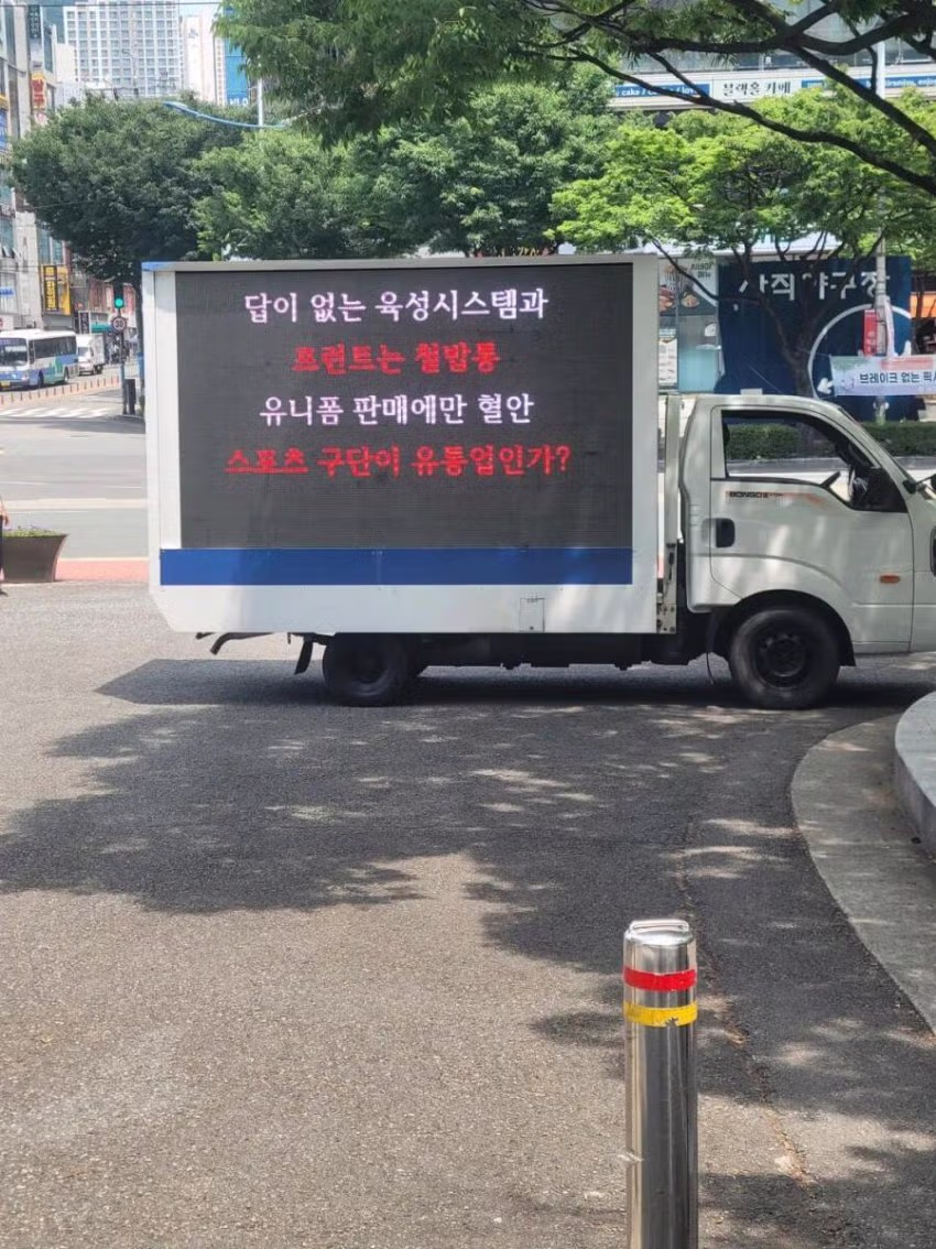 부산 사직야구장에 등장한 시위 트럭 - FM코리아 인기글 이미지 3 - 밈카세