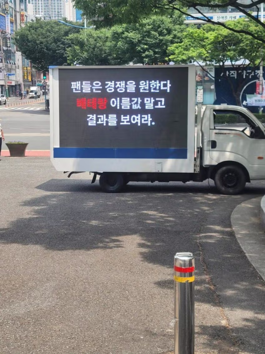 부산 사직야구장에 등장한 시위 트럭 - FM코리아 인기글 이미지 5 - 밈카세