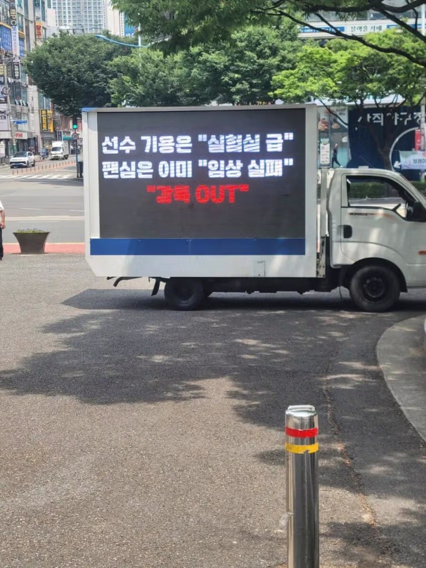 부산 사직야구장에 등장한 시위 트럭 - FM코리아 인기글 이미지 6 - 밈카세
